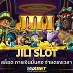 ทางเข้าเล่นเกมjili